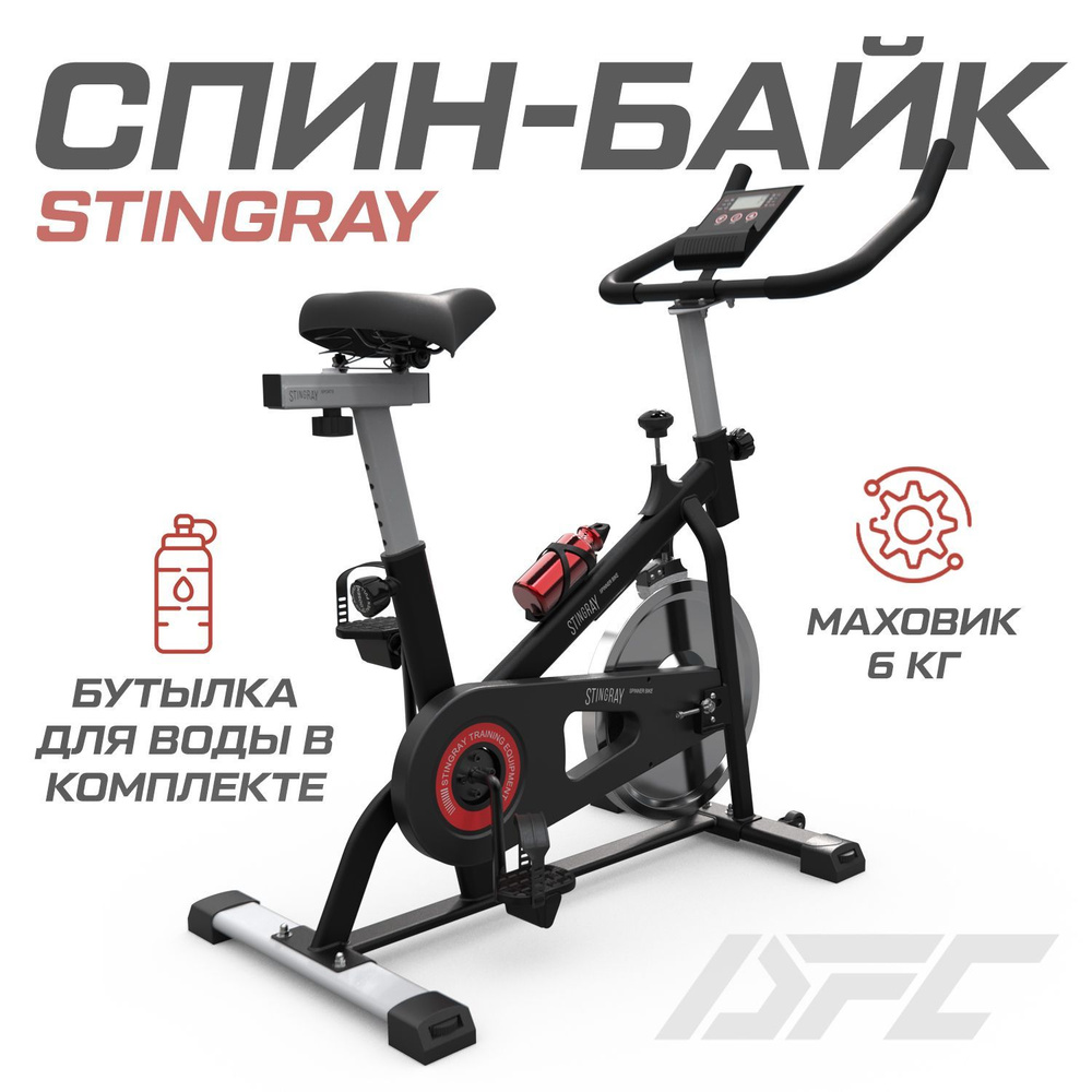 Спин-байк DFC STINGRAY #1