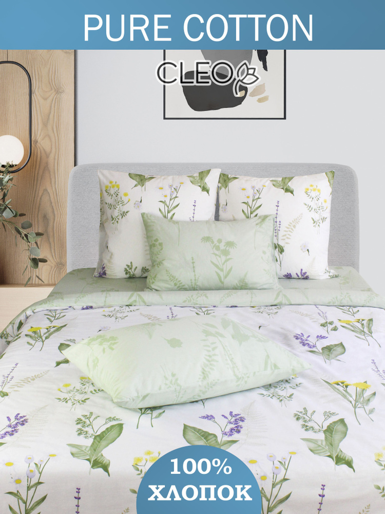 Комплект Постельного Белья Cleo PURE COTTON 1.5-спальный. Пододеяльник 145х215. Простыня 150х220. Наволочки #1