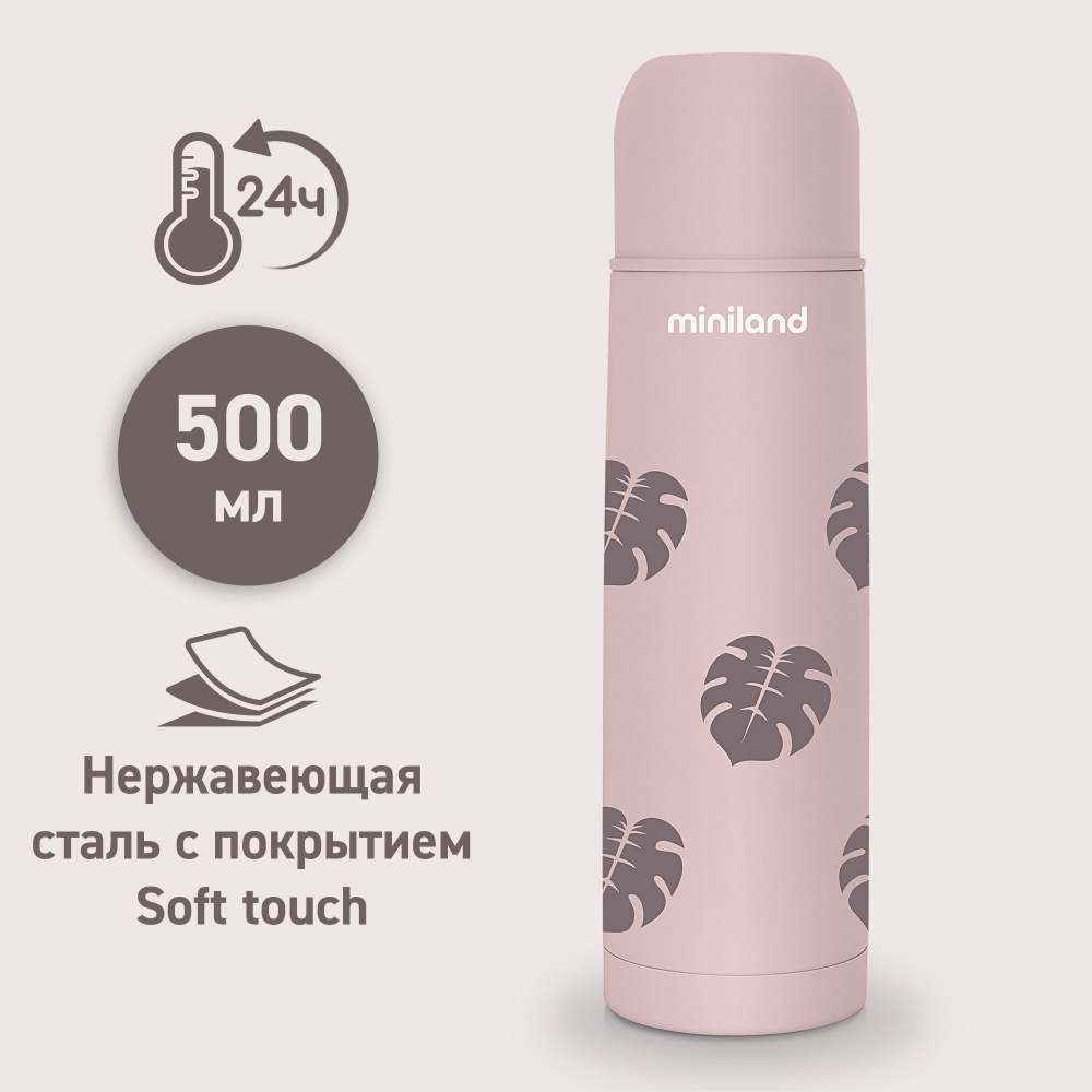 Термос детский для воды, чая и других напитков Miniland Terra Thermos, бежевый, 500 мл  #1