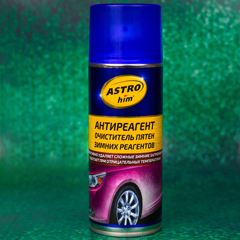 Антиреагент 520 мл ASTROHIM / Очиститель пятен зимних реагентов, сажи с кузова автомобиля, аэрозоль АС-1365 #1
