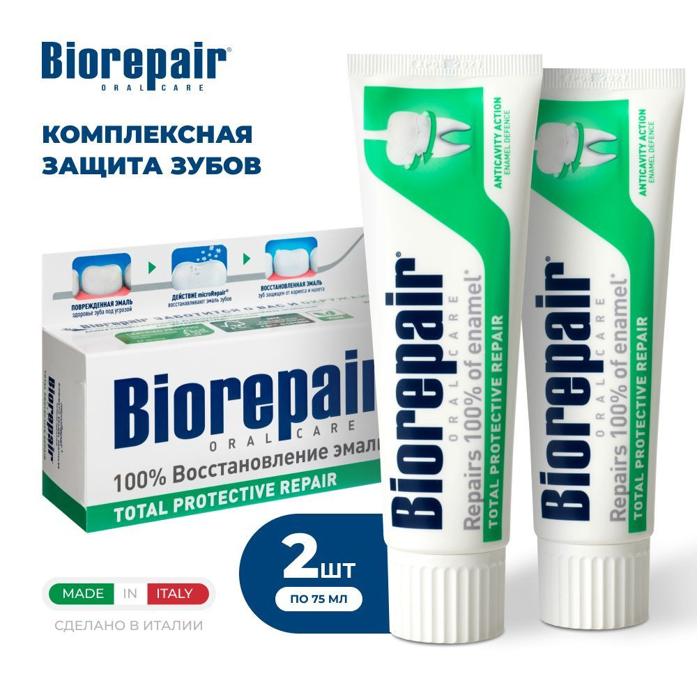 Зубная паста Biorepair Total Protective Repair Комплексная Защита, 75 мл, 2 шт  #1