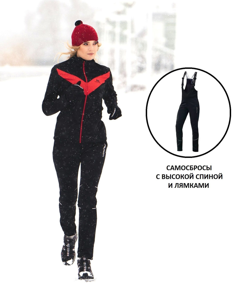 Костюм спортивный NORDSKI Base #1