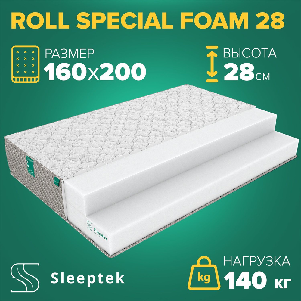 Матрас Sleeptek Roll SpecialFoam 28 #1