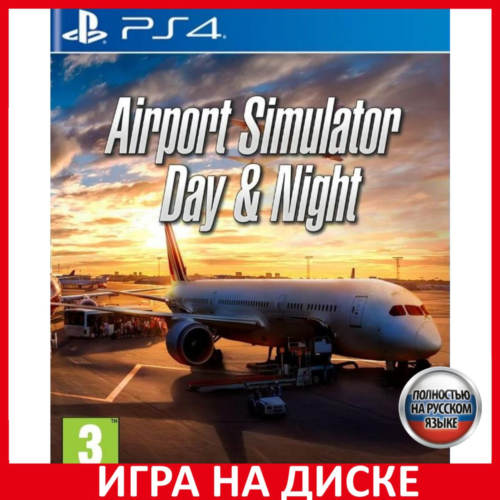 Игра Airport Simulator Day & Night (PlayStation 4, PlayStation 5, Русская  версия)