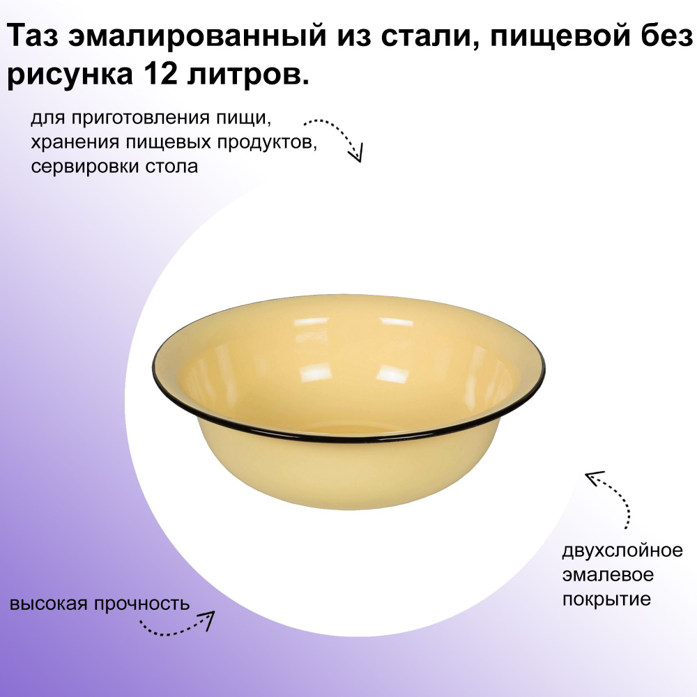 Таз эмалированный из стали, пищевой 12 литров. Роза садовая, цвет - белый. Для удобства консервирования #1