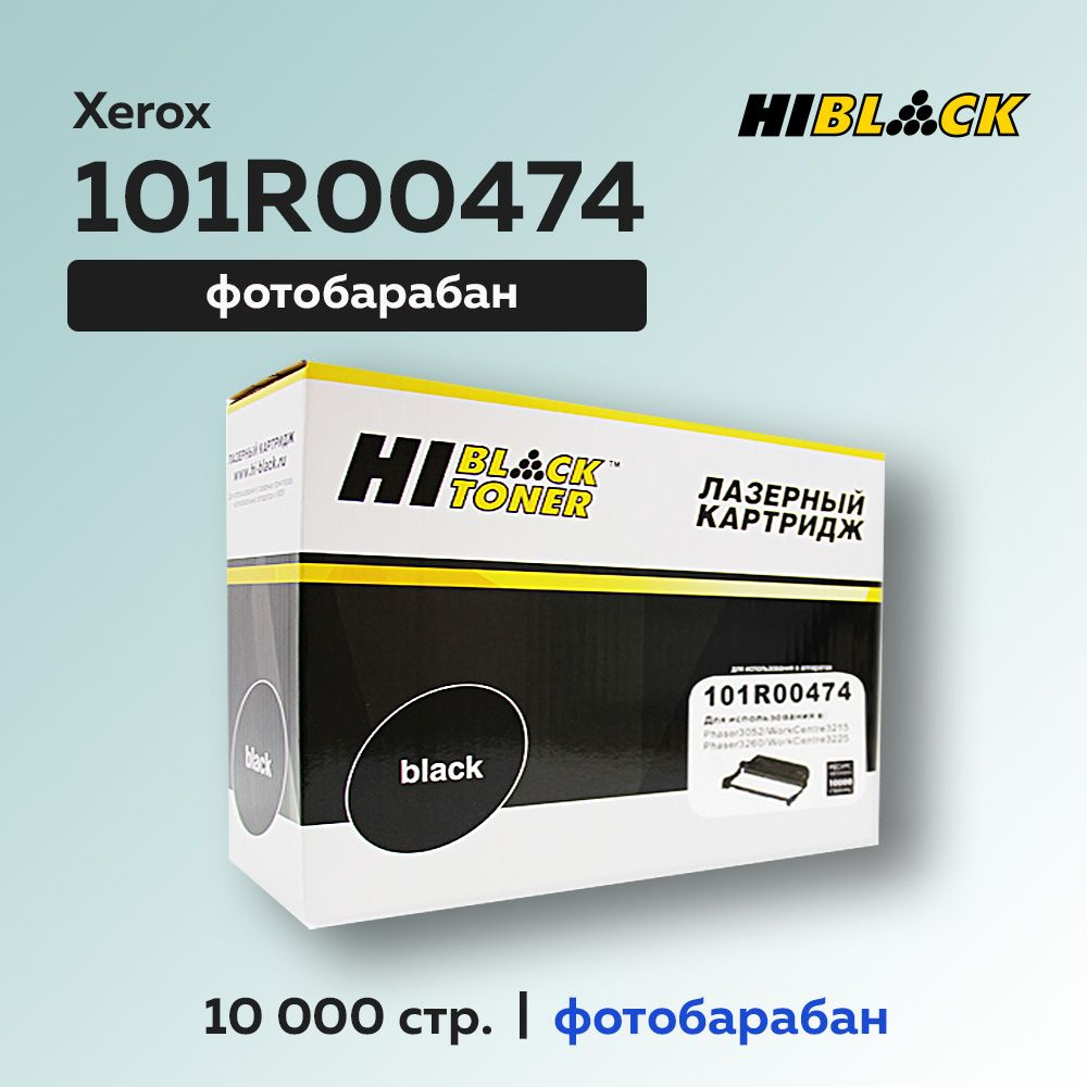 Фотобарабан (драм-картридж) Hi-Black 101R00474 для Xerox Phaser 3052/3260/WC 3215/3225  #1