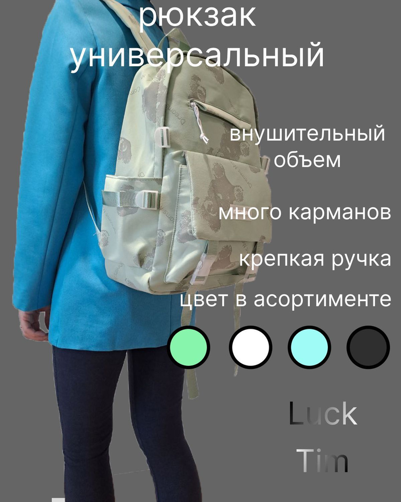 Рюкзак мужской, ранец школьный для мальчика, дорожный спортивный рюкзак женский, сумка для школы  #1