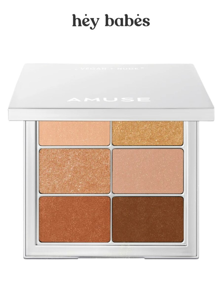 Палетка теней для век в нюдовых оттенках AMUSE Eye Vegan Sheer Palette 01 Sheer Nude  #1