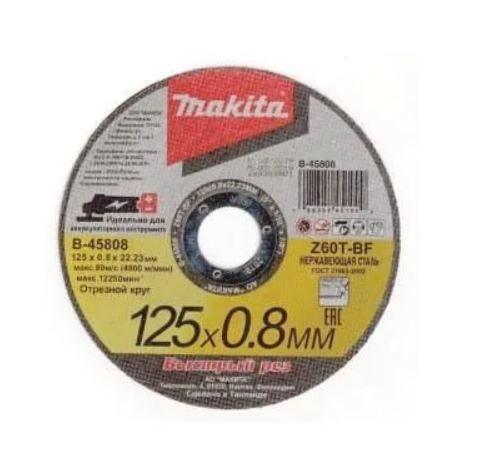 Makita Диск алмазный 125 #1