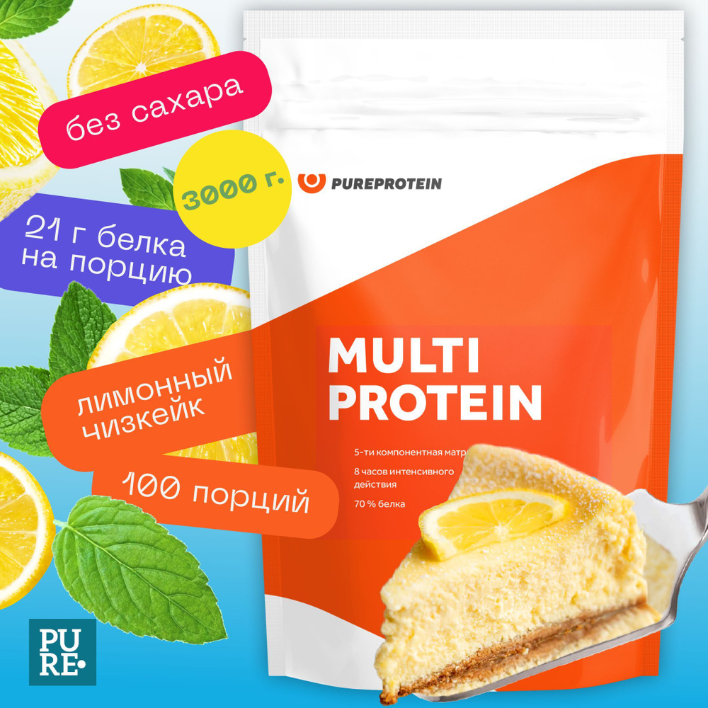Протеин 3кг Лимонный чизкейк 100 порций PureProtein #1