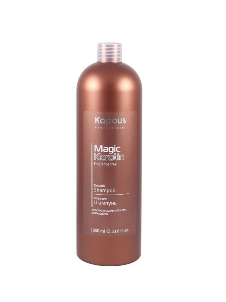 Kapous Professional Magic Keratin Кератин шампунь для волос, 1000 мл #1