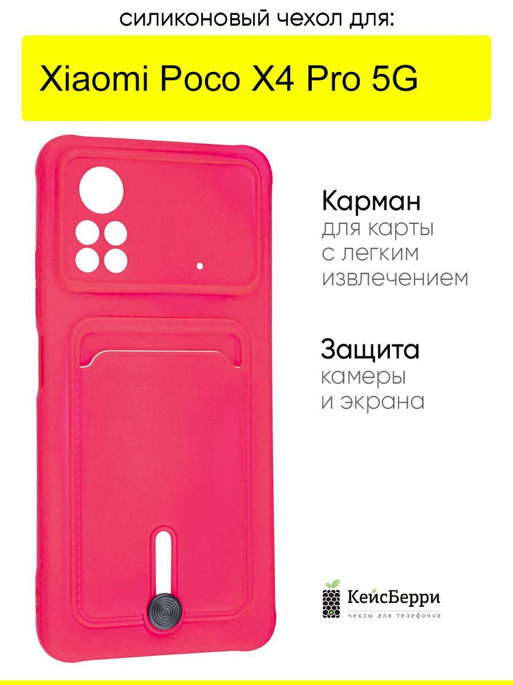 Чехол для Xiaomi Poco X4 Pro 5G, серия Card Case #1