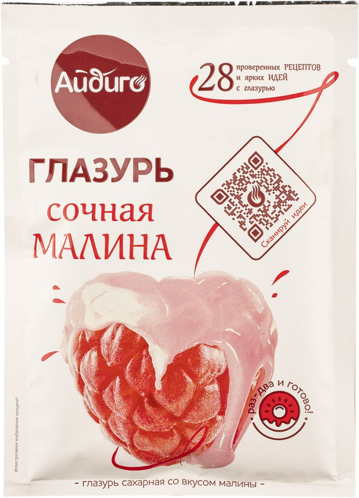 Глазурь сахарная Айдиго сочная малина Айдиго м/у, 90 г (в заказе 1 штука)  #1