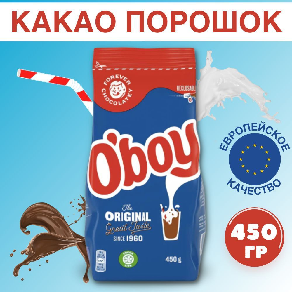 Какао O'boy Original 450г (Финляндия),Обой Оригинал #1