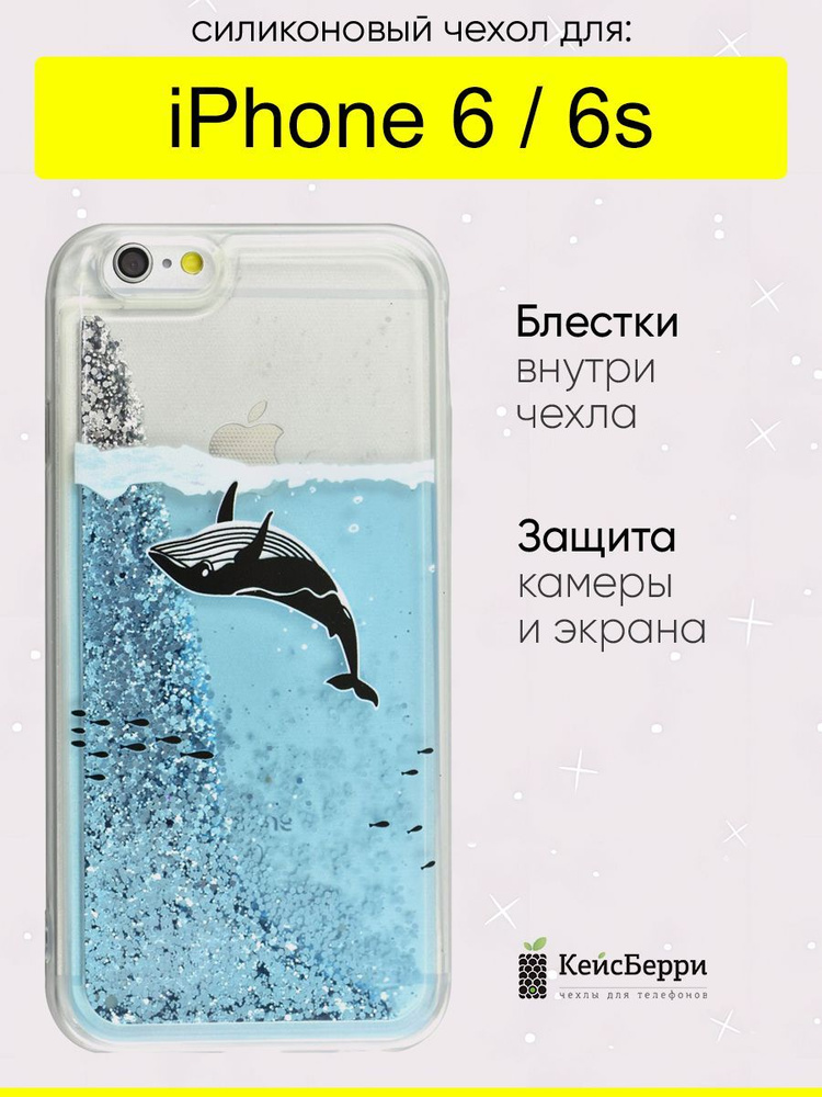 Чехол для iPhone 6, 6S, серия Brilliant #1