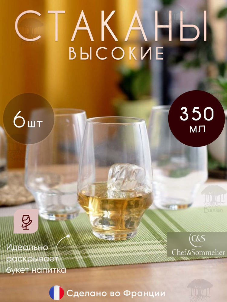 Chef & Sommelier Набор бокалов open up для воды, для коктейлей "Open up", 350 мл, 6 шт  #1