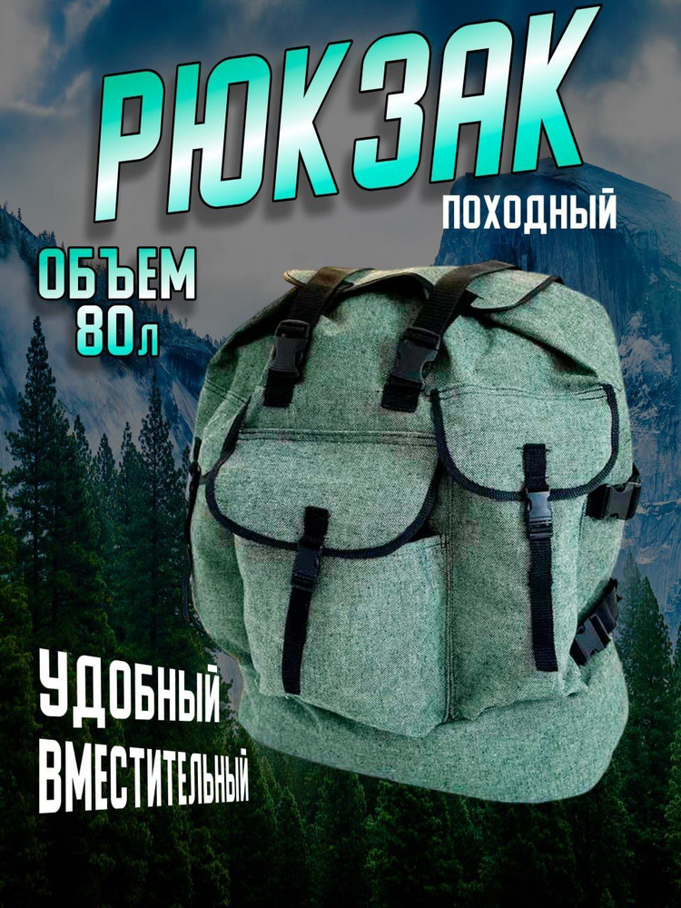 ADAFISHING Сумка тактическая, объем: 80 л #1