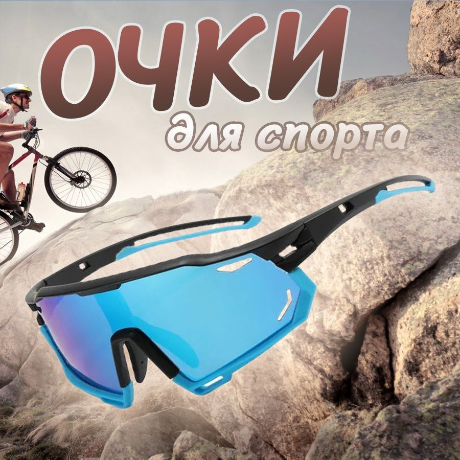 EnduroStore Очки спортивные #1