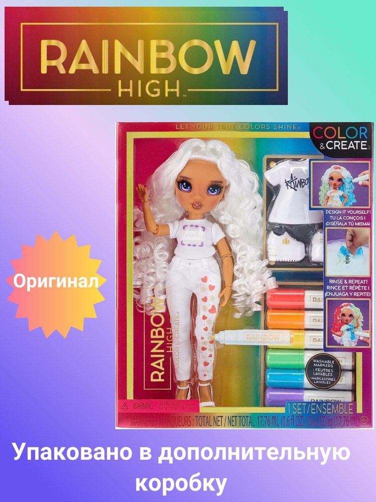 Кукла. белая Rainbow High Color & Create Fashion DIY Doll Purple Eyes фиолетовые глаза  #1