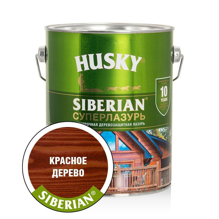 HUSKY SIBERIAN Суперлазурь красное дерево (2,7л) #1