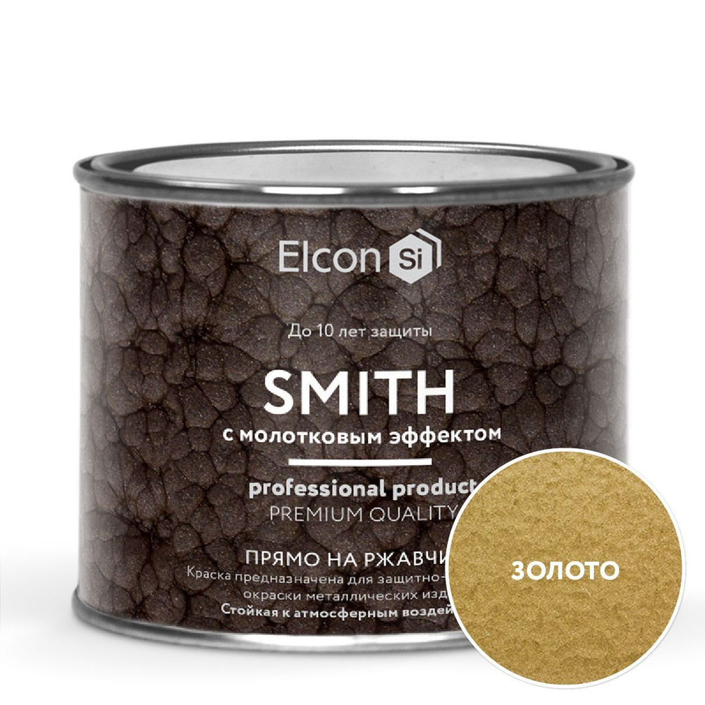 Грунт-эмаль Elcon Краска с молотковым эффектом Smith Молотковая, Алкидная,  Полуглянцевое покрытие, золотой - купить в интернет-магазине OZON по  выгодной цене (840101794)