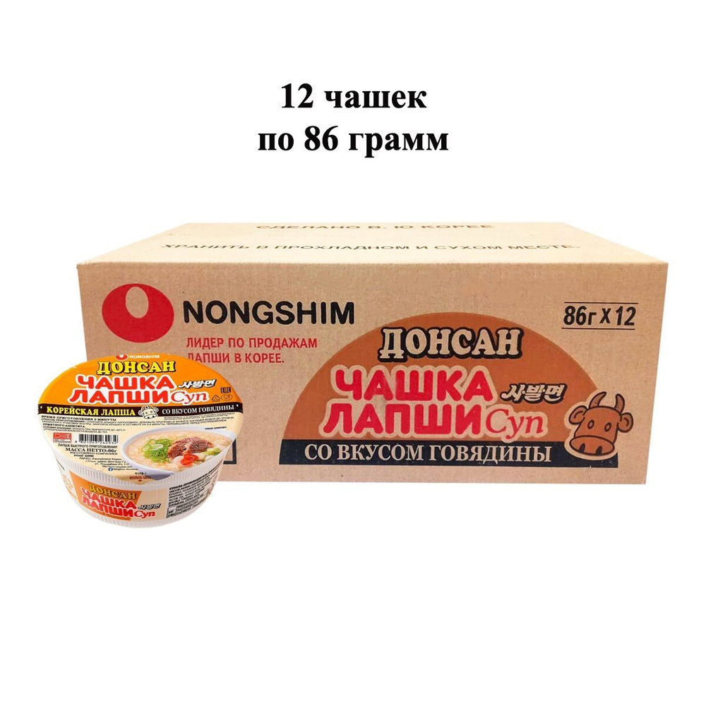 Лапша быстрого приготовления Донсан со вкусом говядины Nongshim, чашка 86 г х 12 шт  #1