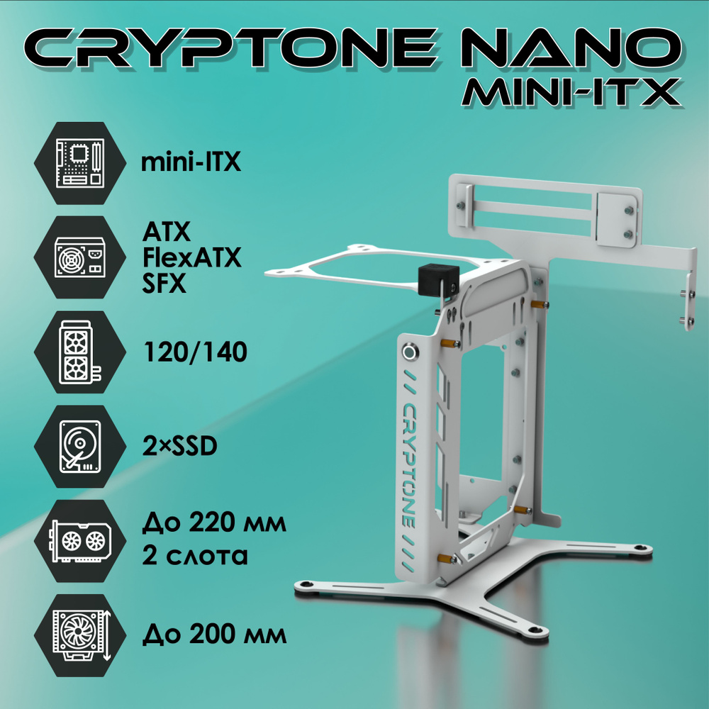 Открытый корпус для ПК, компьютерный стенд Cryptone-NANO ITX v2, белый ...