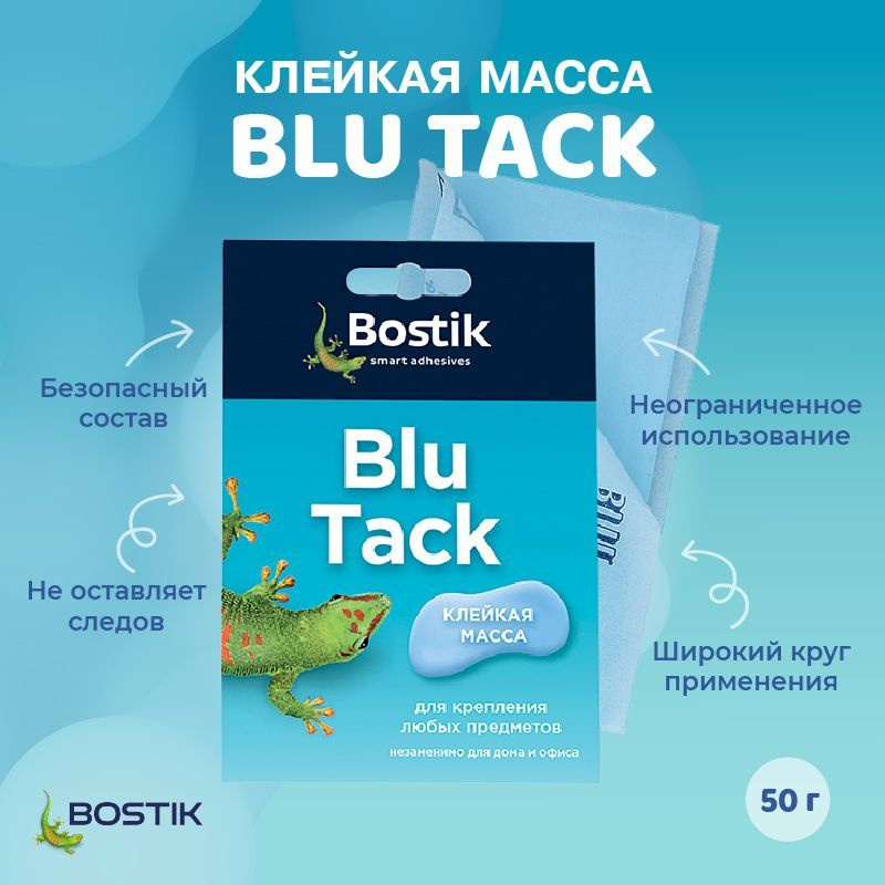 Клейкая масса универсальная Bostik Blu Tack QUELYD, 45г #1