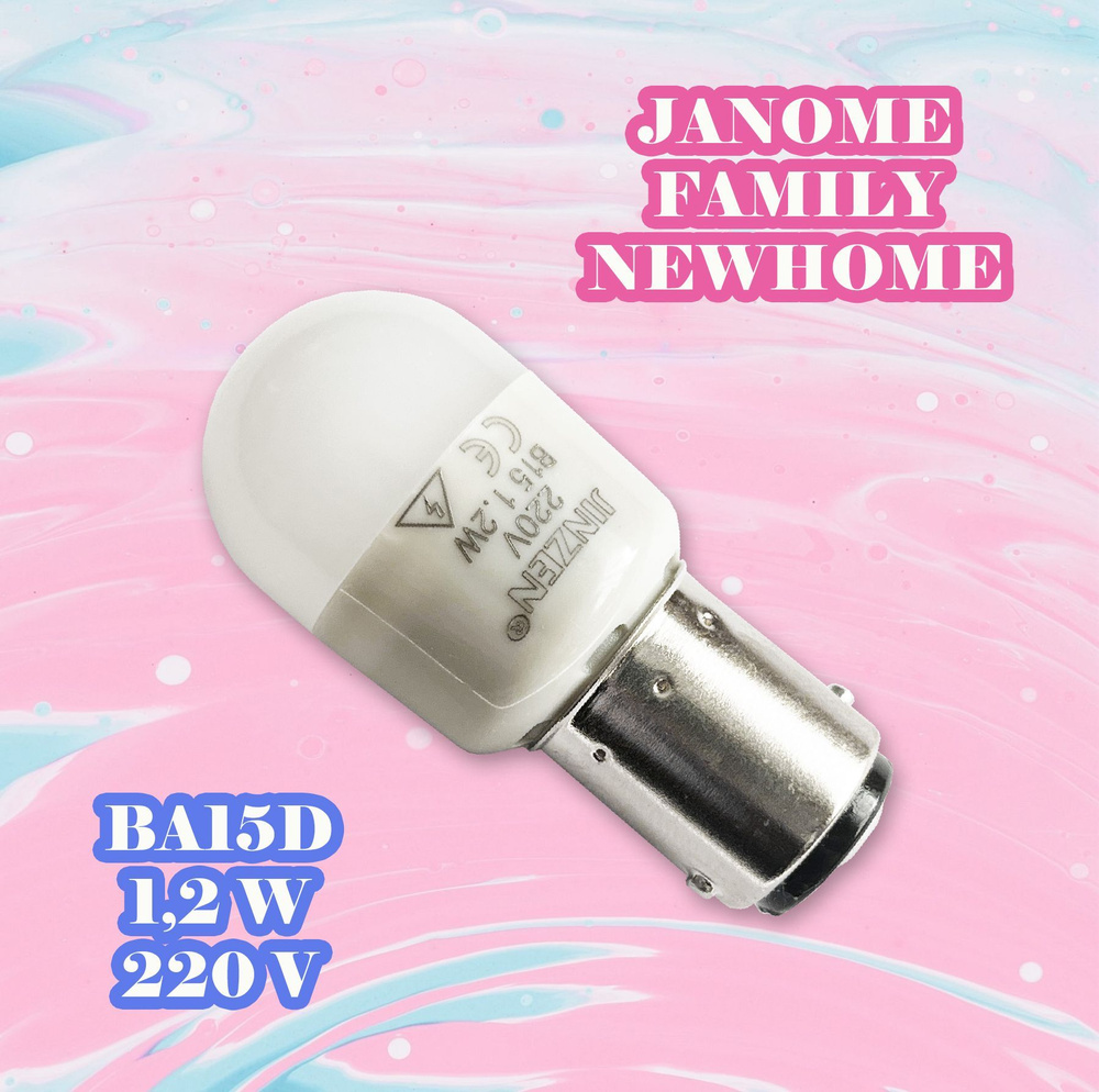 Светодиодная лампочка (BA15D, 1,2W, 220V) для швейной машины JANOME, AURORA, NEWHOME, FAMILY.  #1