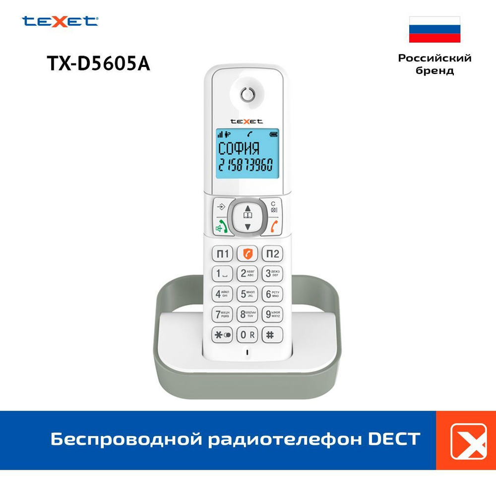 Радиотелефон TEXET TX-D5605A белый-серый (127221)