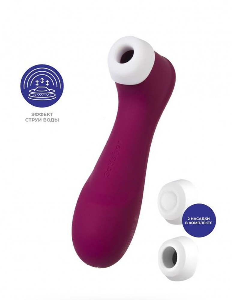 Satisfyer Вибратор Pro 2 Generation 3, 15.5 см #1