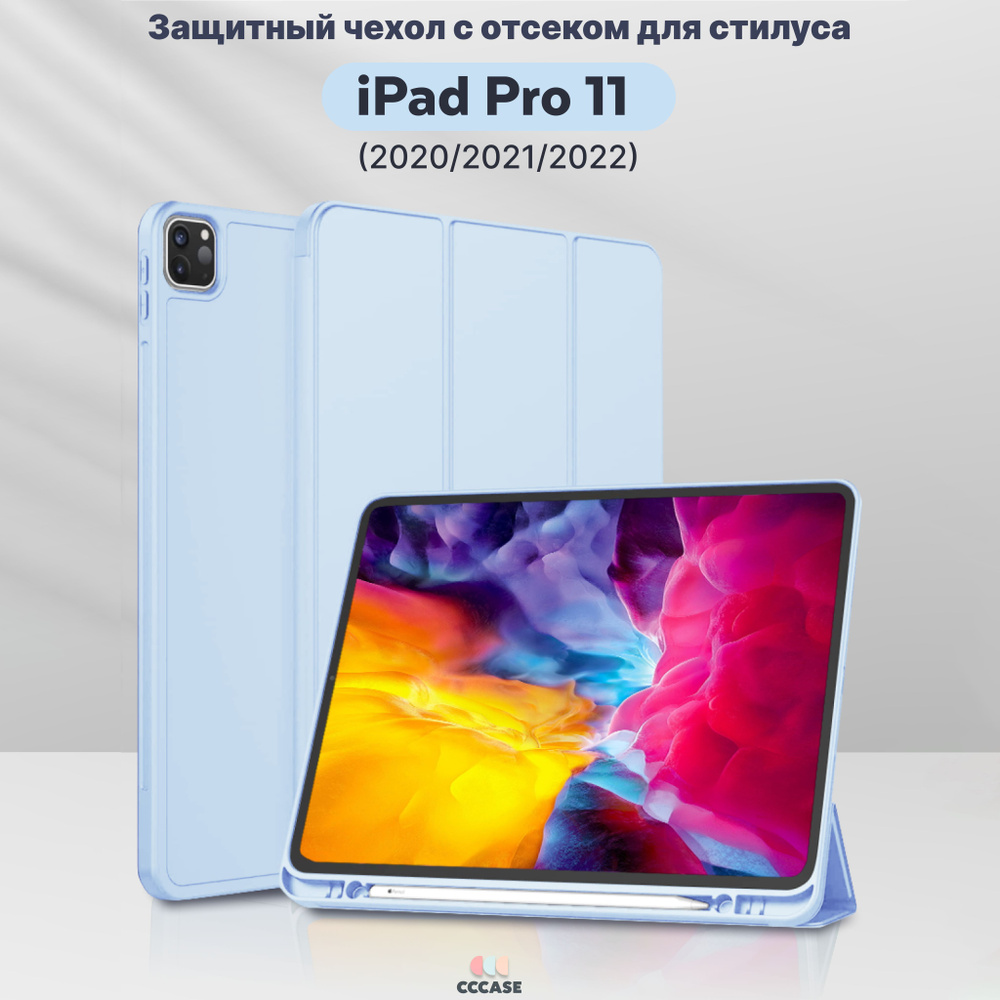 Чехол книжка CCCASE для Apple iPad Pro 11 (2020) - A2228, А2068, А2230, А2231, с отделением для стилуса, #1