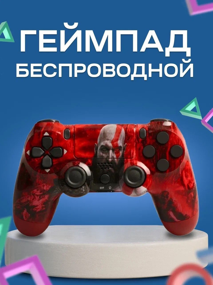 Джойстик, Беспроводной геймпад для PS, ПК / Dual, GOV красный, God of War  #1