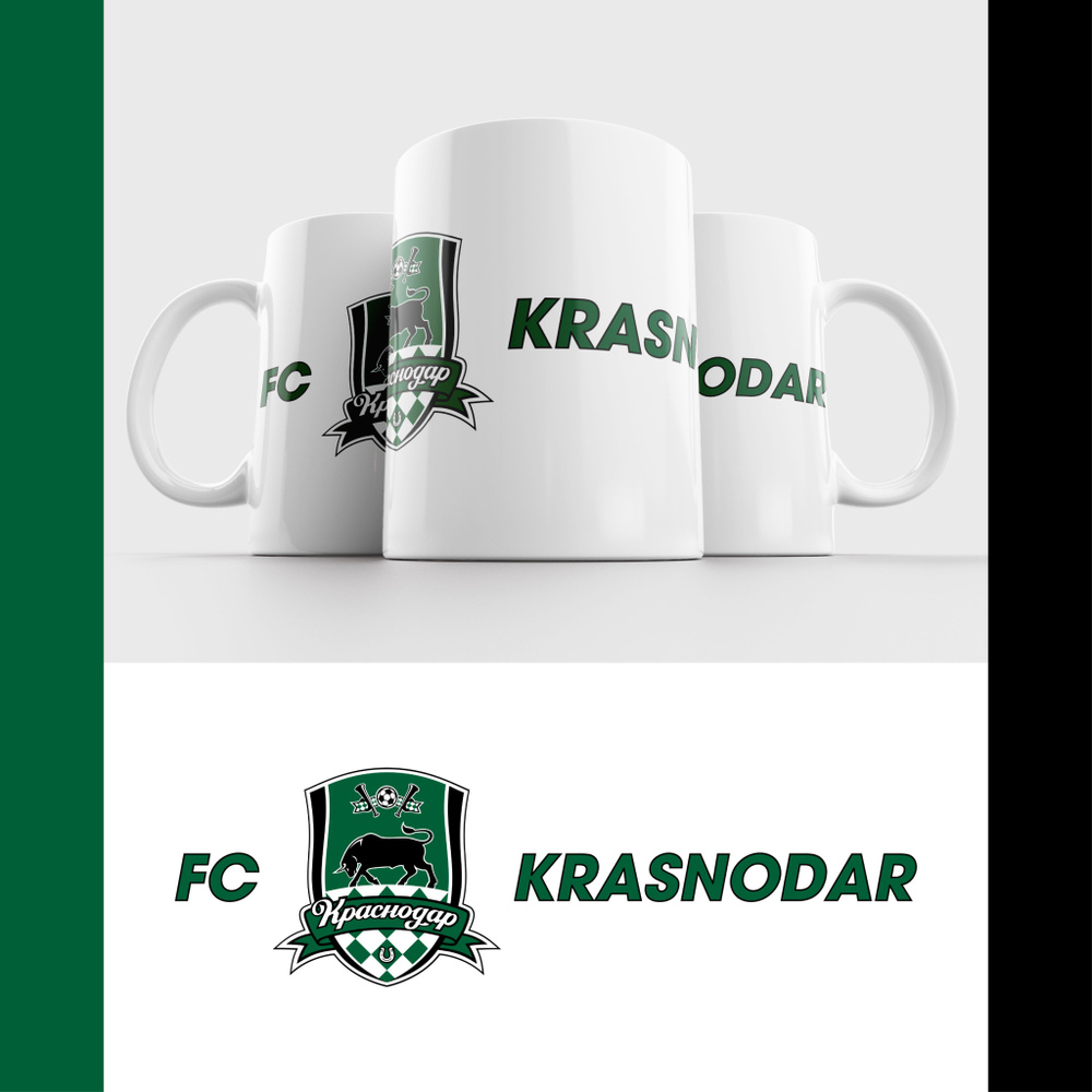 Кружка ФК Краснодар / FC Krasnodar #1