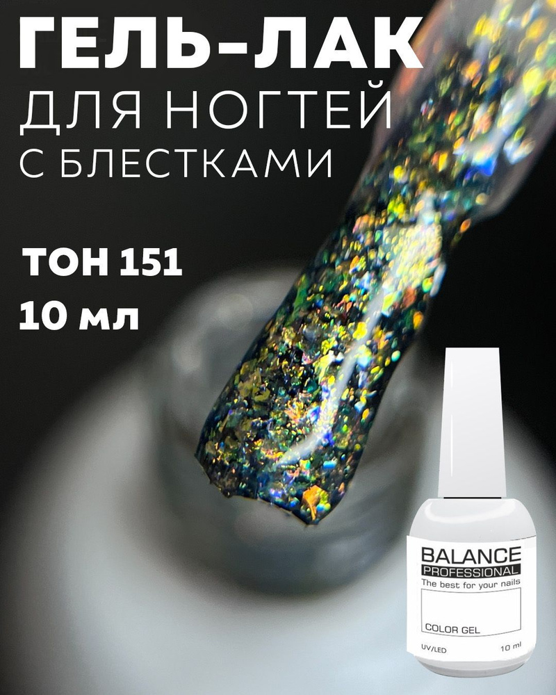 Гель лак для ногтей 10 мл с плотной текстурой, яркие цвета, лак с ...