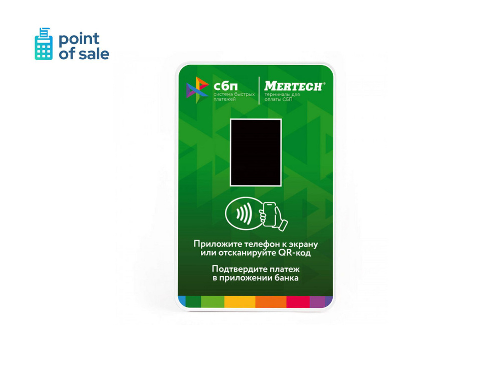 Дисплей QR кодов MERTECH (NFC, QR, 2,4 inch, green) #1