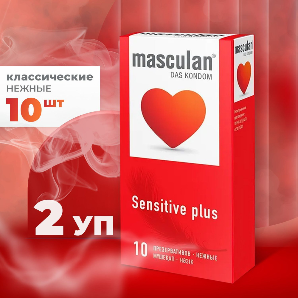 Презервативы Masculan 1 classic №10 нежные Sensitive plus (2 шт) #1