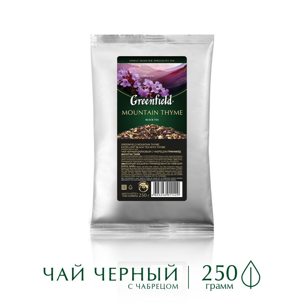 Чай листовой черный Greenfield Mountain Thyme с чабрецом, 250 г #1