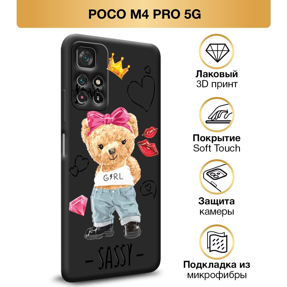 Чехол Soft Touch на Xiaomi Poco M4 Pro 5G/Redmi Note 11S 5G / Поко М4 Про 5G/Редми Нот 11S 5G "Sugar #1