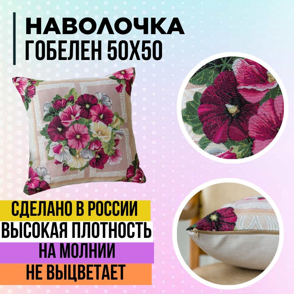 г. Иваново Наволочка декоративная 50x50 см, 1 шт. #1