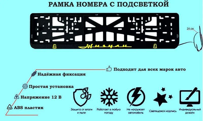 Рамка номера со светодиодной LED подсветкой с логотипом для автомобиля Жигули, тюнинг авто, рамка гос #1