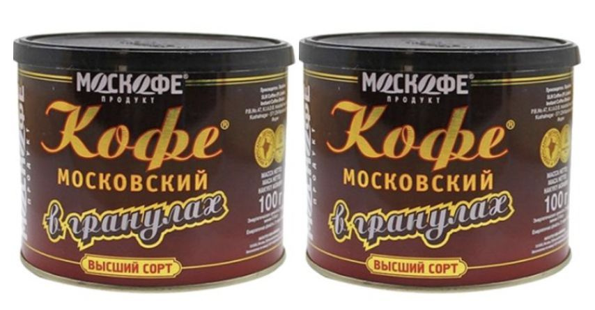 Кофе Московский 100 грамм в гранулах железная банка 2 штуки  #1