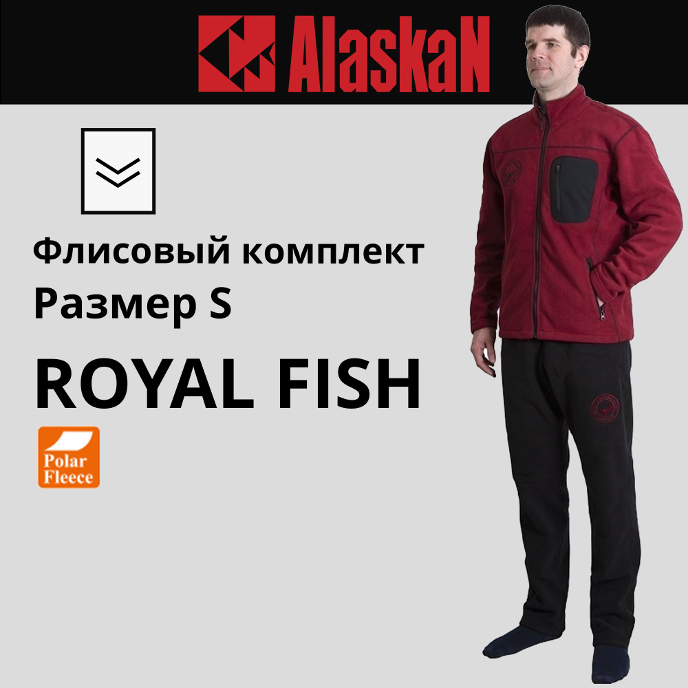 Комплект одежды Alaskan Royal Fish #1