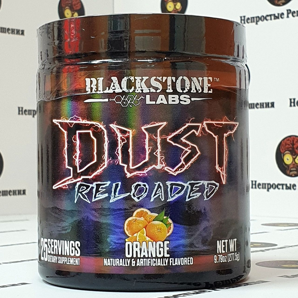 Предтренировочный комплекс Blackstone Labs DUST Reloaded 277,5g #1