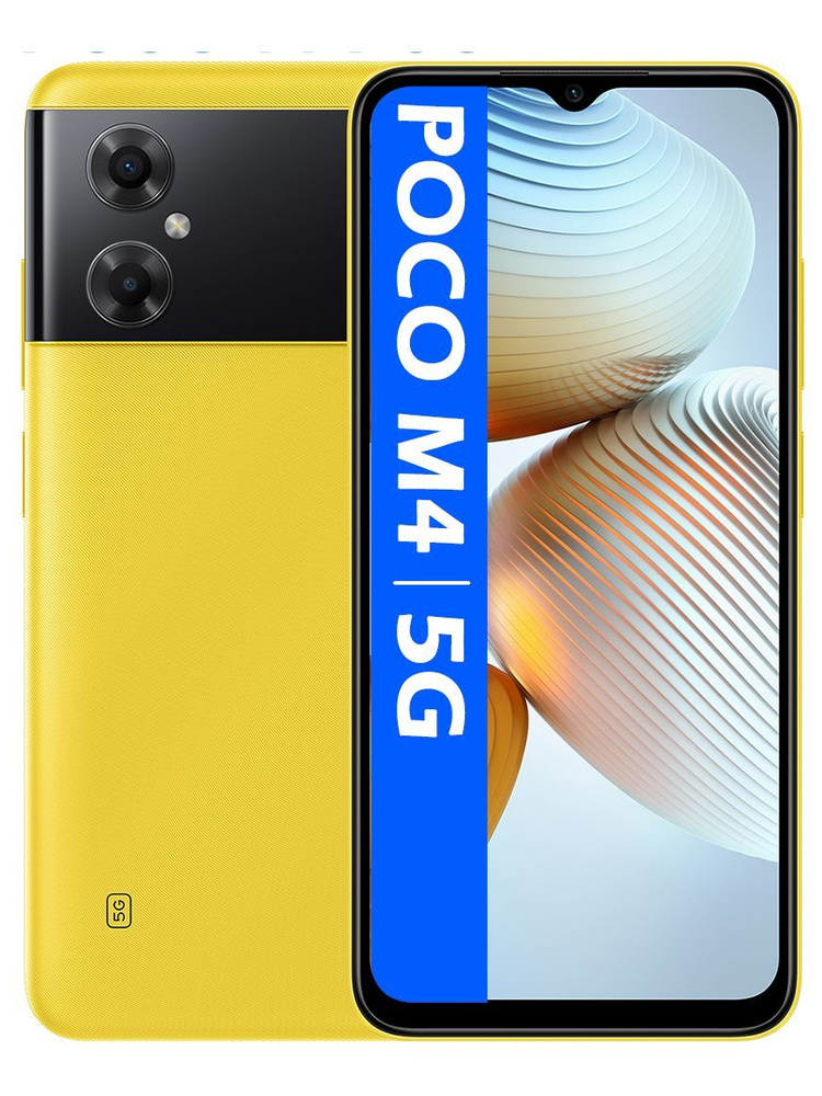 Xiaomi Смартфон POCO M4 5G 6/128 ГБ, желтый #1