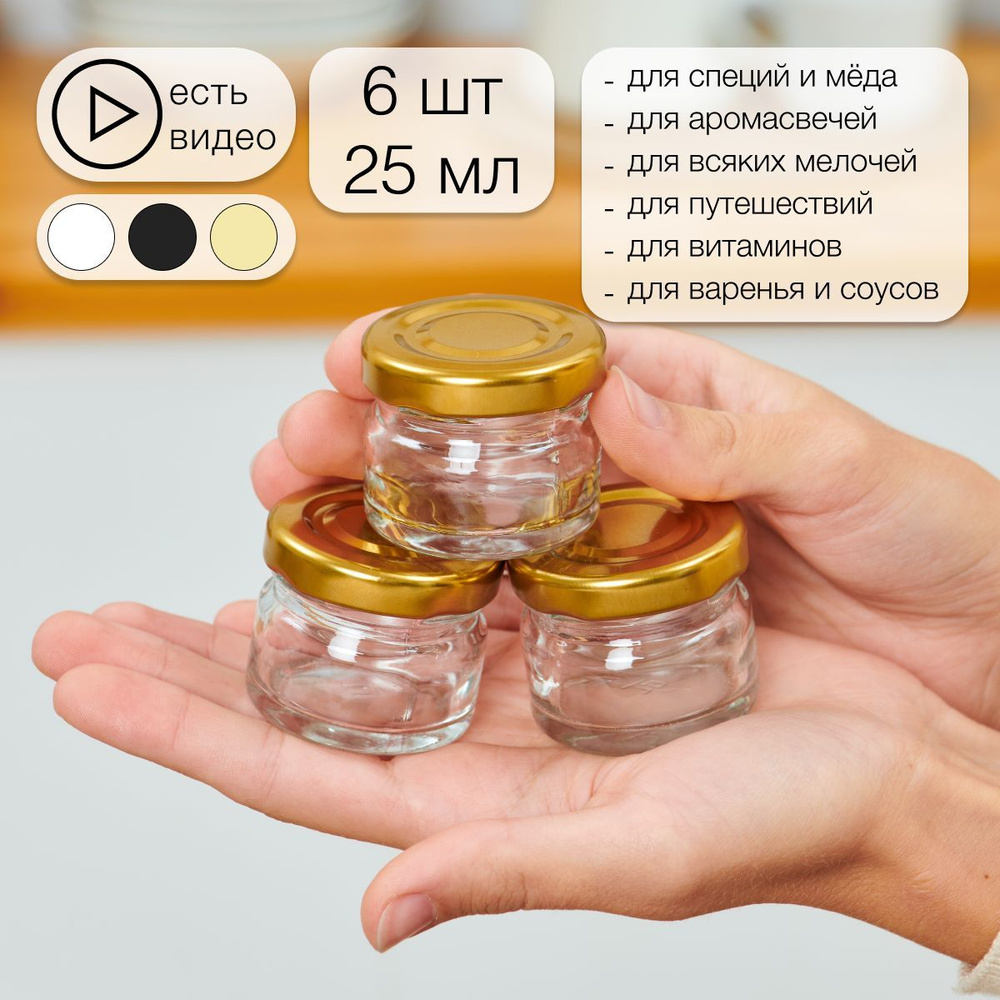 Банка для меда Sinitsa_ecoshop, 25 мл - купить по выгодным ценам в  интернет-магазине OZON (358850649)