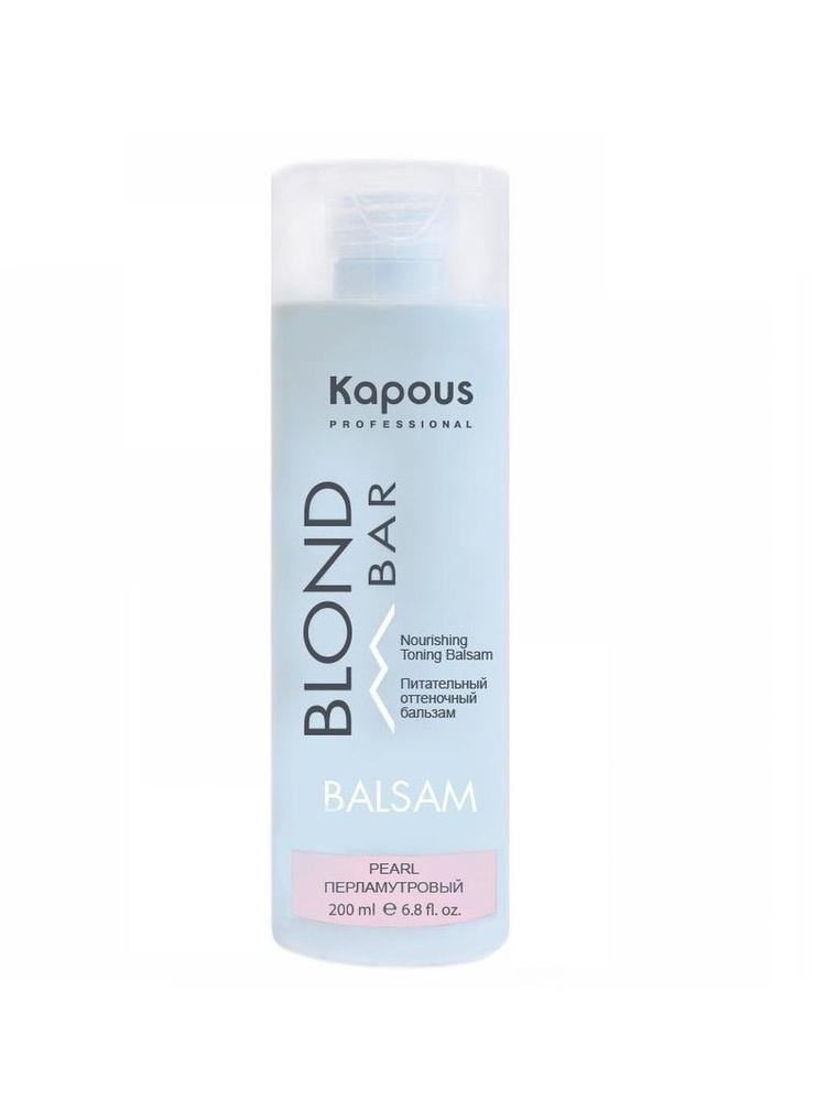 Kapous Professional Blond Bar Бальзам оттеночный для волос, питательный, для оттенков блонд, Перламутровый, #1