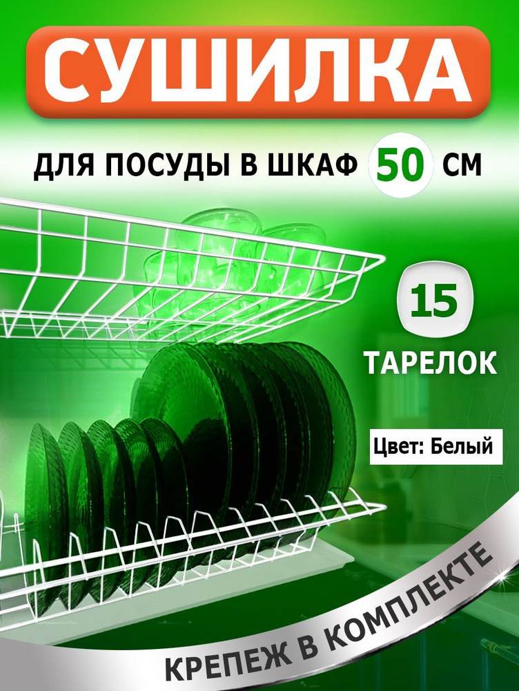 FourniTure Сушилка для посуды , 46.5 см х 25.6 см  #1