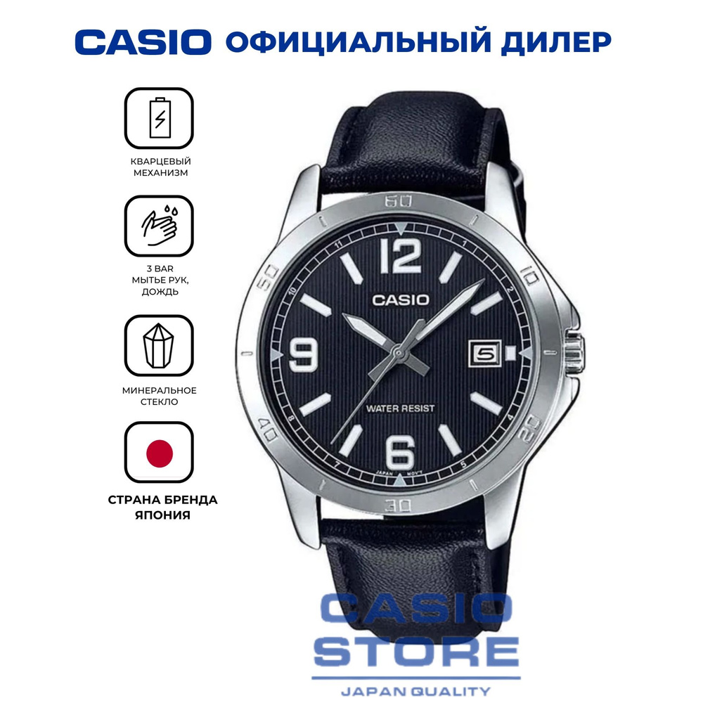 Мужские японские наручные часы Casio MTP-V004L-1B с гарантией #1