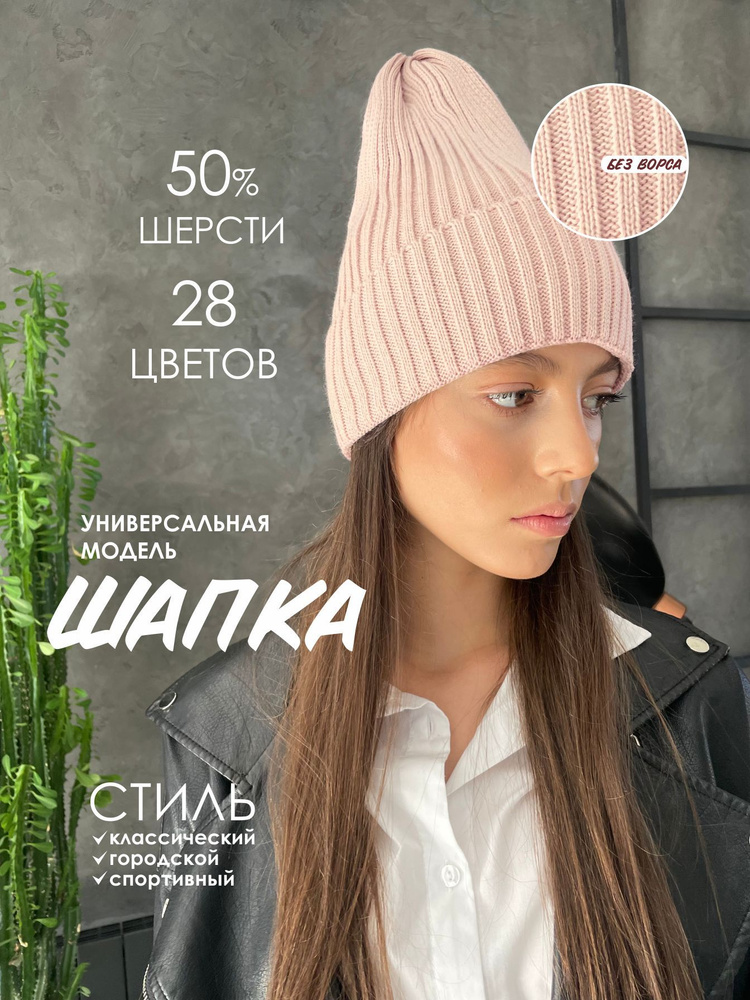 Шапка TREND STREET #1